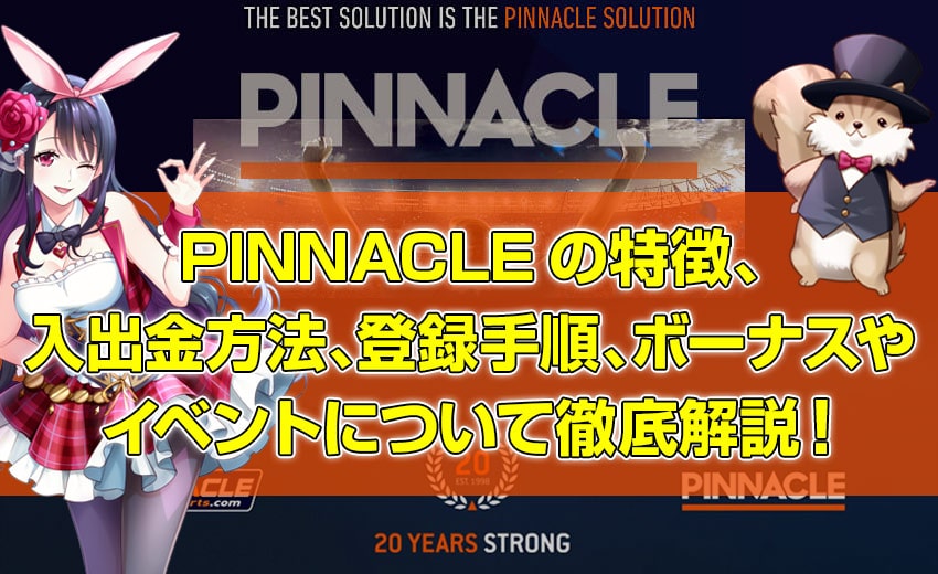 PINNACLE