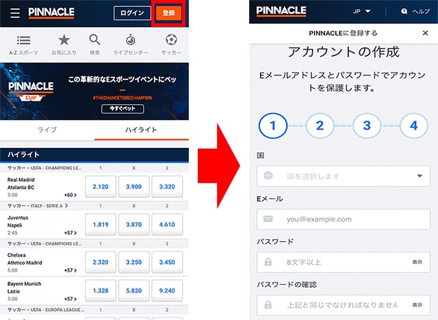 PINNACLE(ピナクル)の登録手順