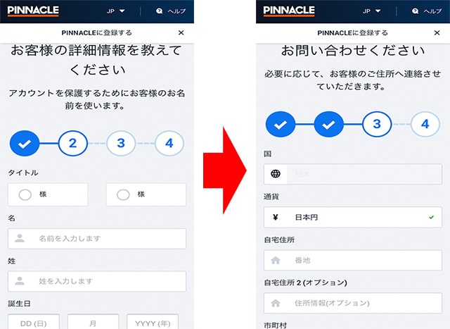 PINNACLE(ピナクル)の登録手順