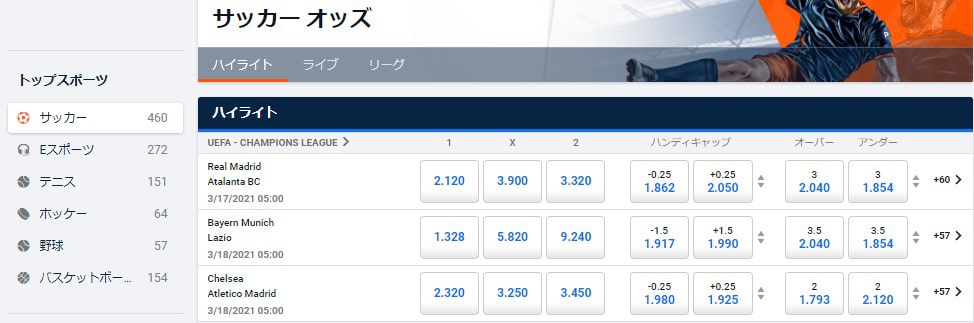 トップスポーツ『サッカー・テニス・バスケ』