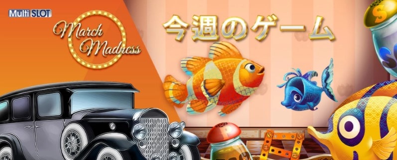 フリースピンイベント