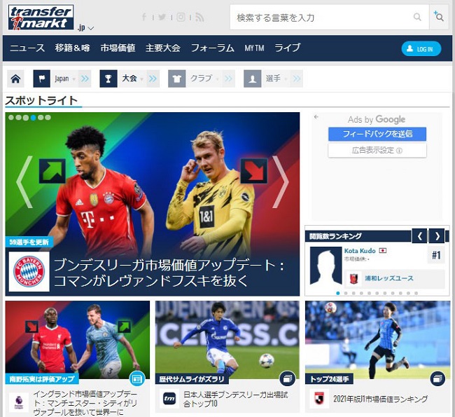 トランスファーマルクト