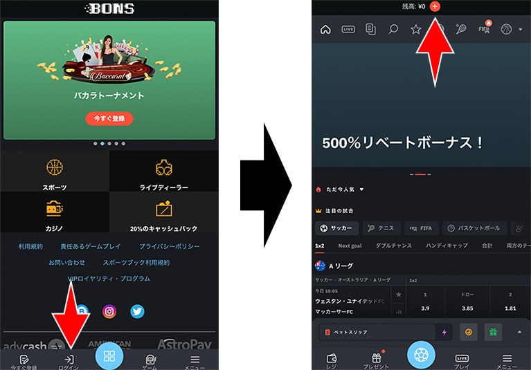 ボンズカジノの入金手順