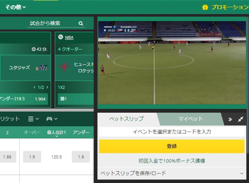 ライブストリーミング配信がある