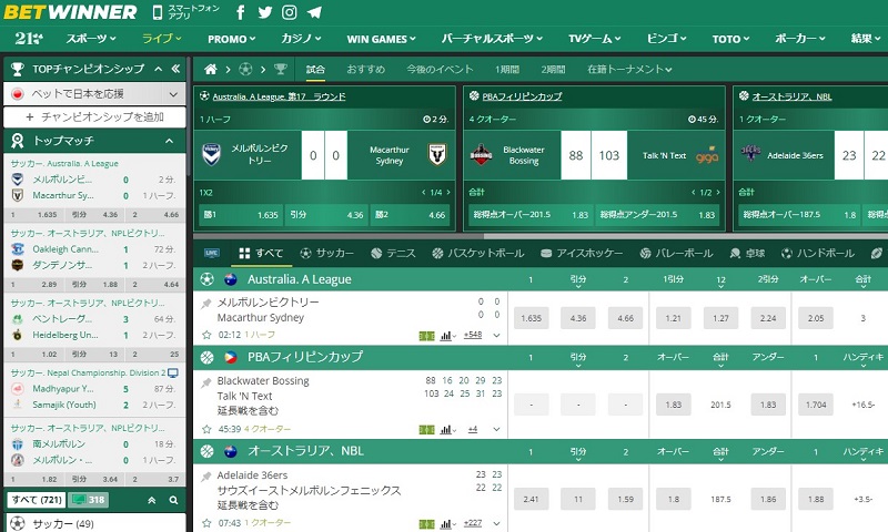 1,000種類以上のスポーツベットがある