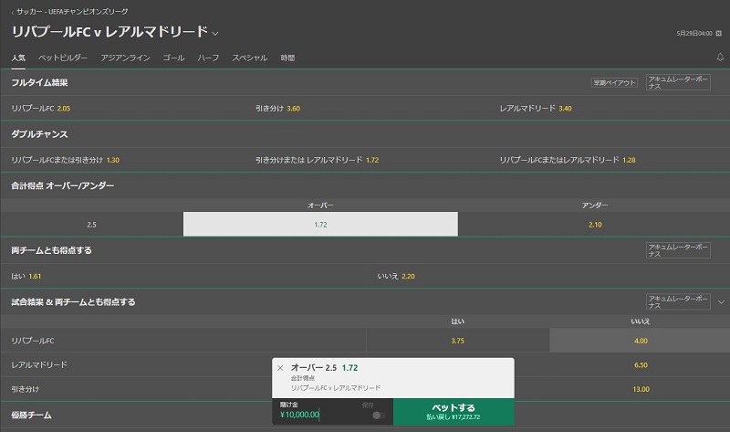 オーバーベット