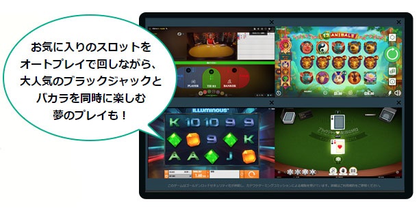 同時プレイが可能
