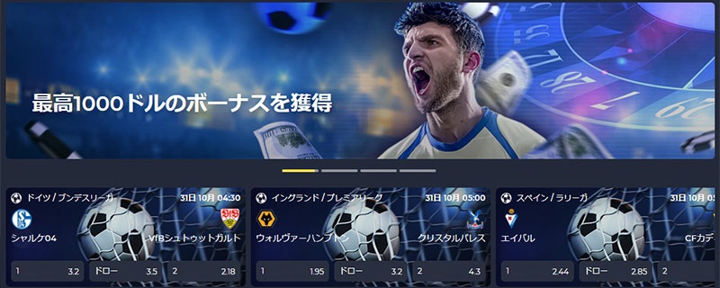 スポーツベット