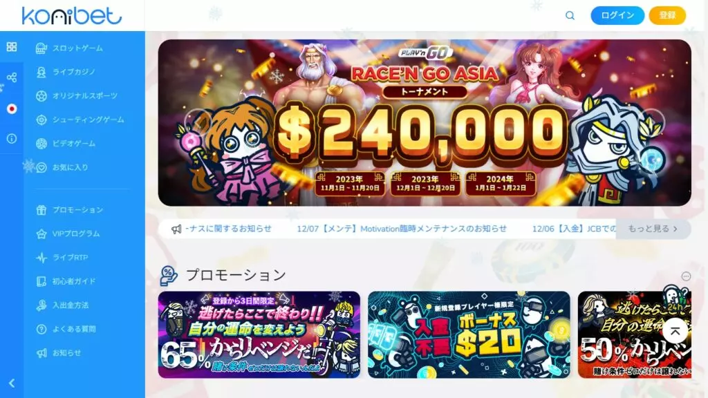 コニベット