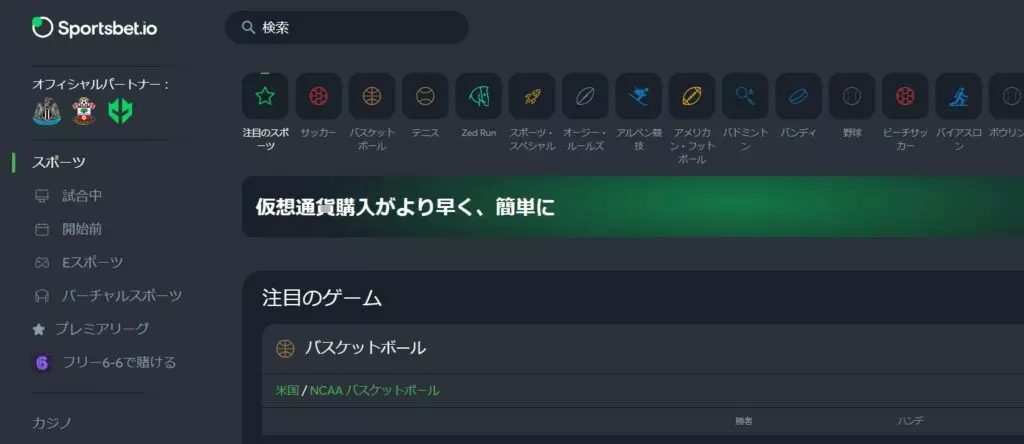 スポーツベットアイオー